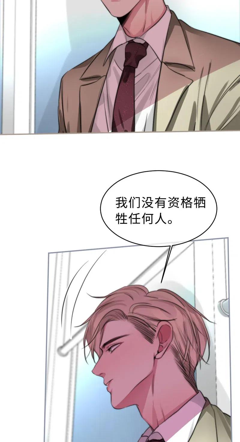 153 替代品-第153话