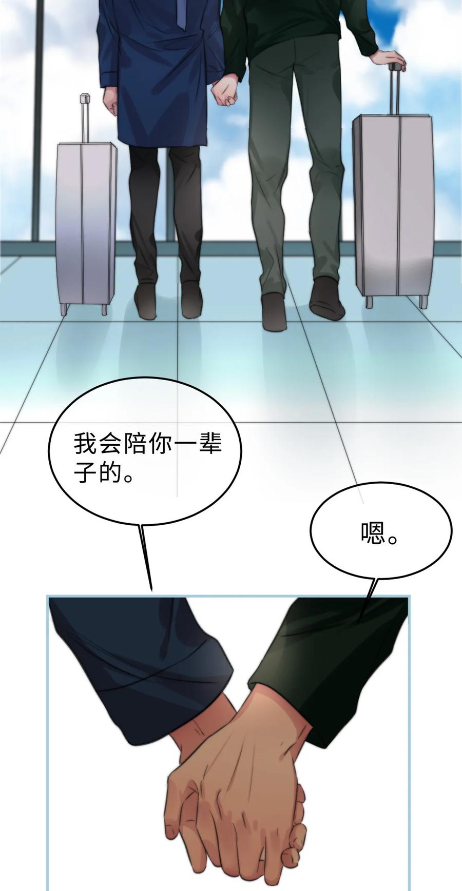 162 一辈子-第165话