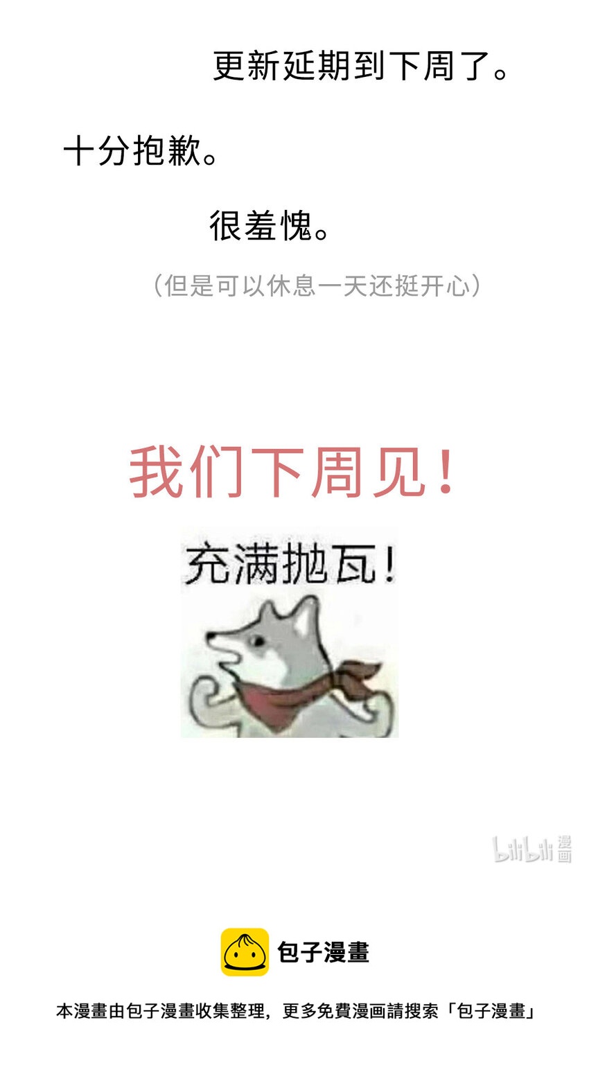168 请假条-第167话