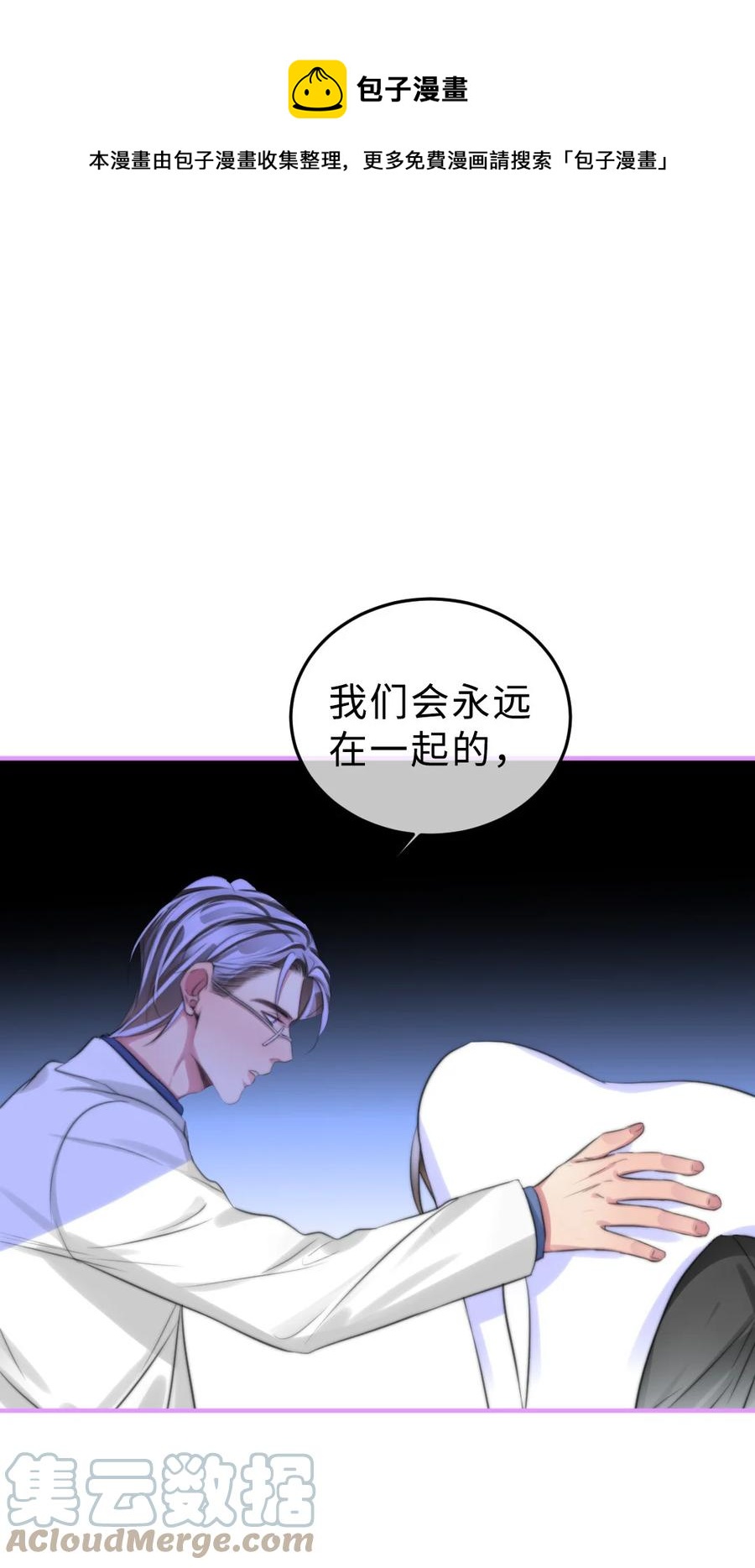 165 这次让我保护你-第169话