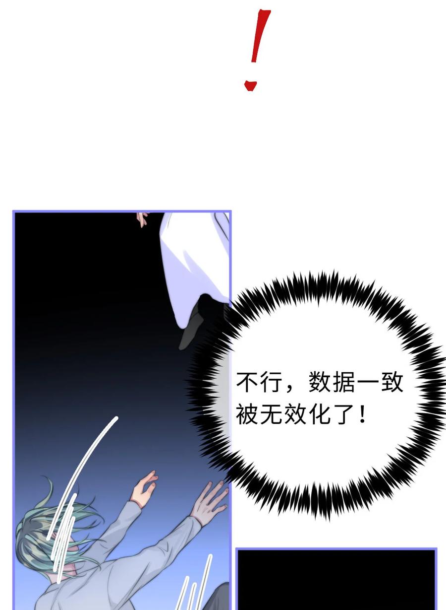 165 这次让我保护你-第169话