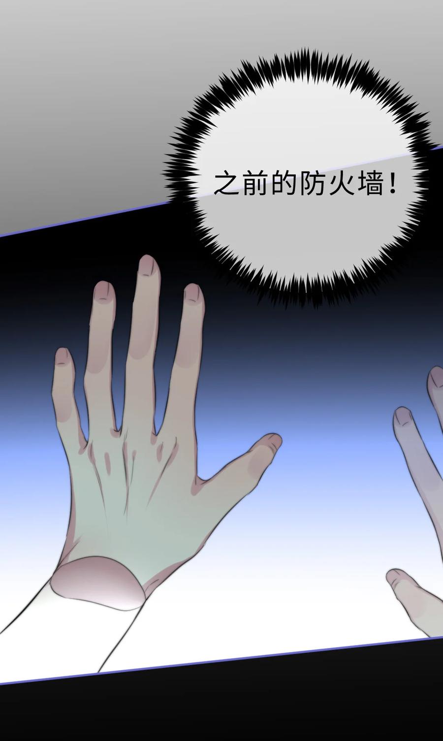 165 这次让我保护你-第169话