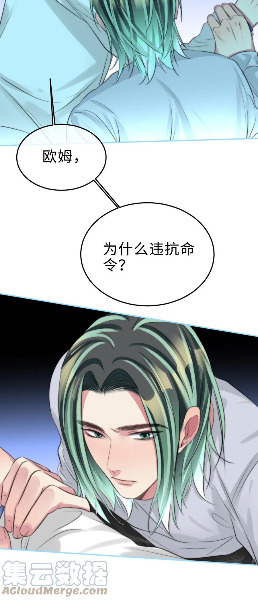 165 这次让我保护你-第169话