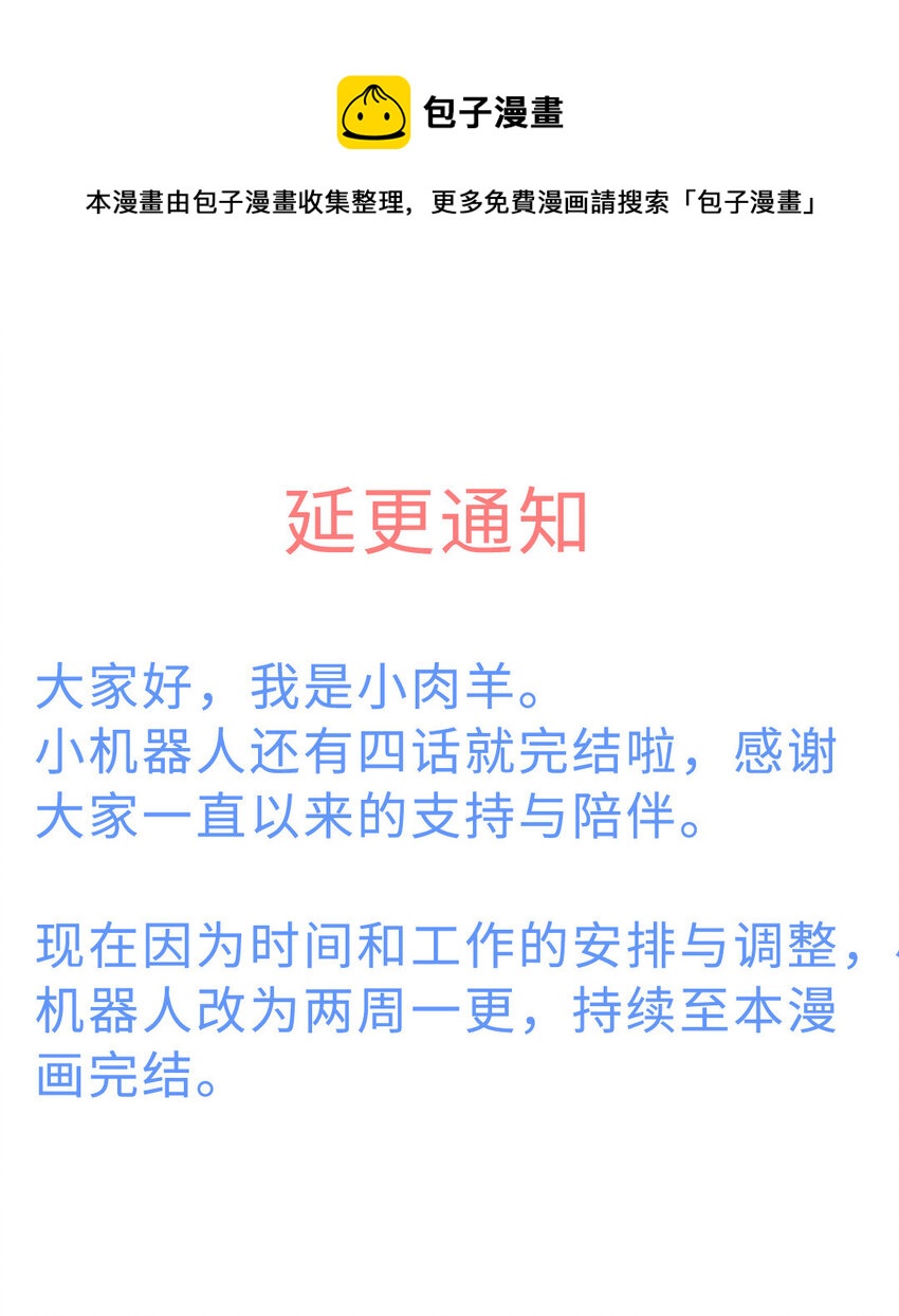 167 请假条通知-第171话