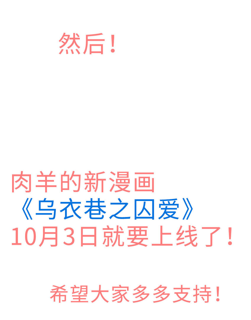 167 请假条通知-第171话