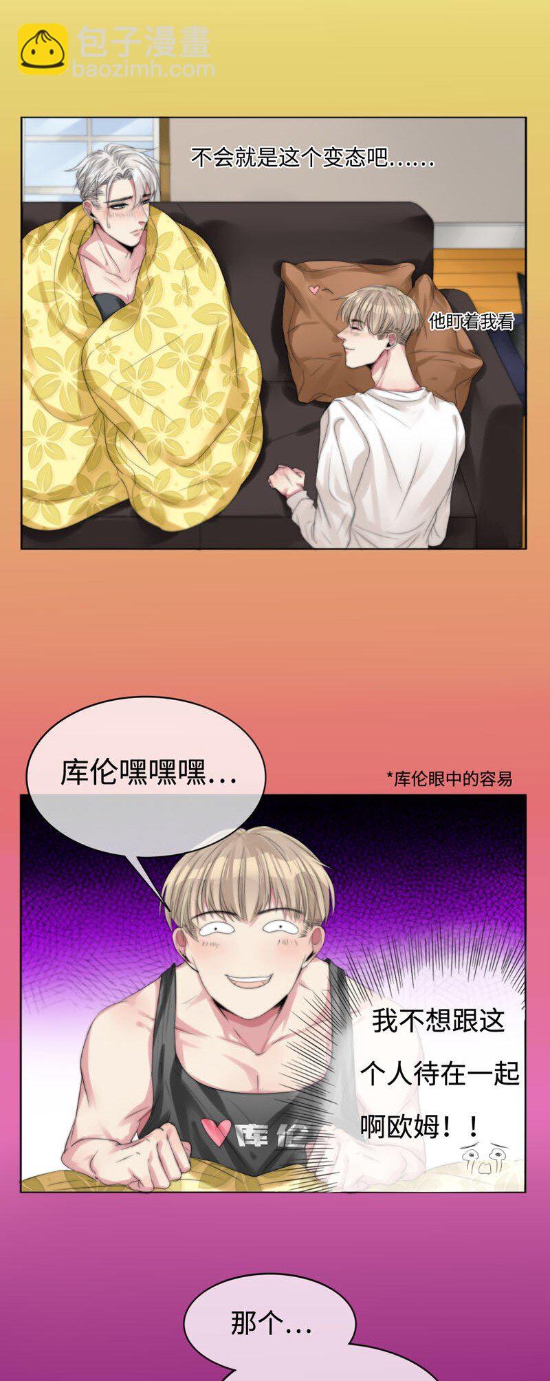003 &ldquo;心&rdquo;动了？！-第3话
