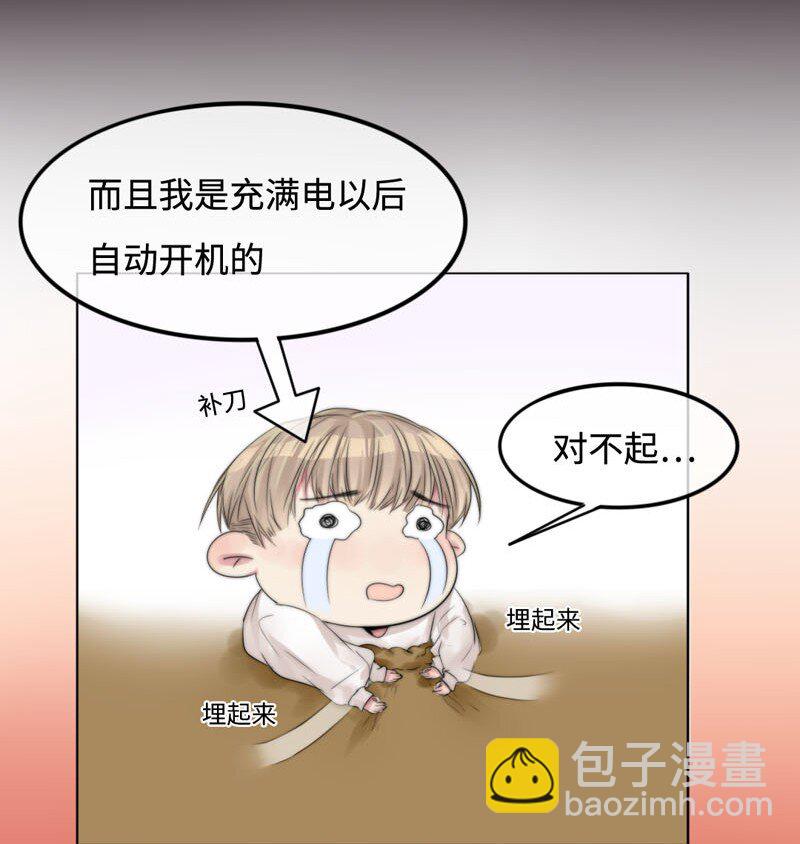 003 &ldquo;心&rdquo;动了？！-第3话