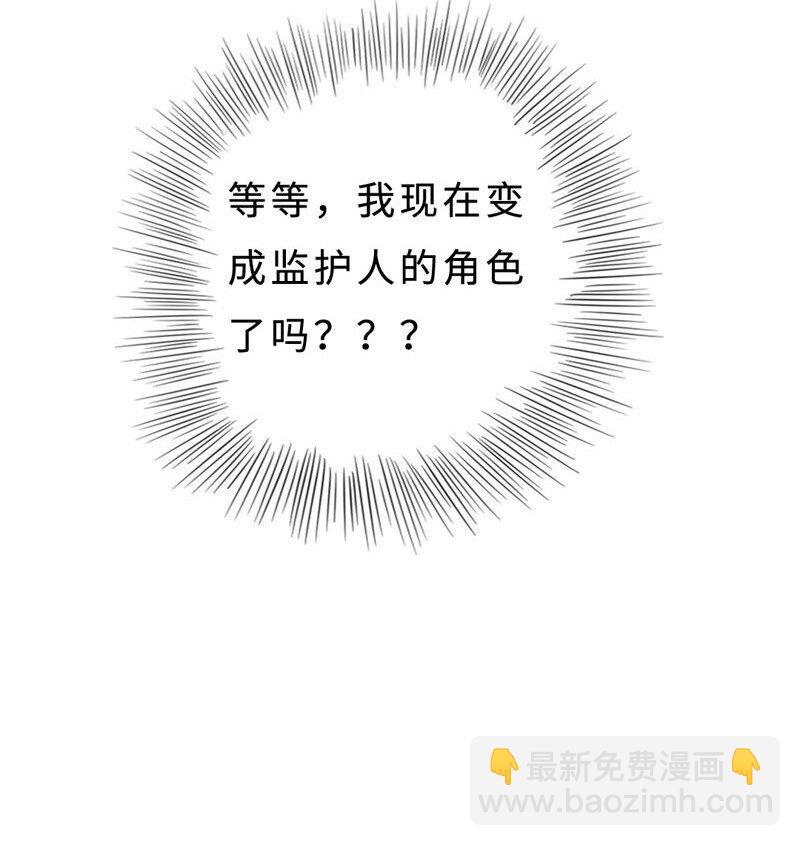 021 例行清洁-第21话