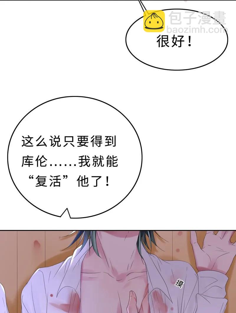 023 我答应你的条件-第23话