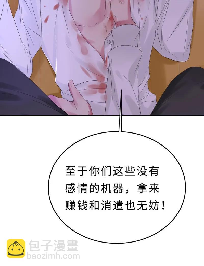 023 我答应你的条件-第23话