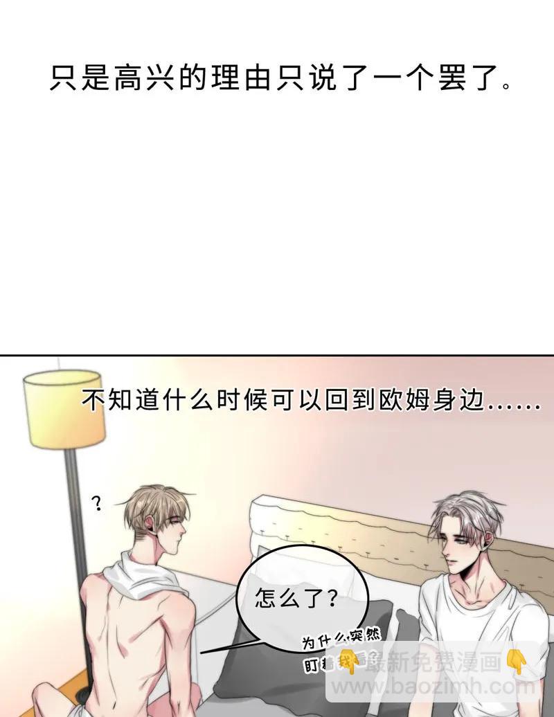029 回到欧姆身边-第29话