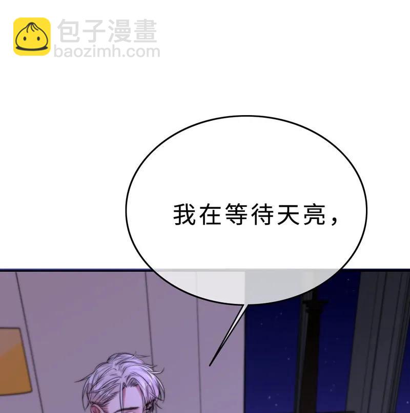 031 我在等天亮-第31话