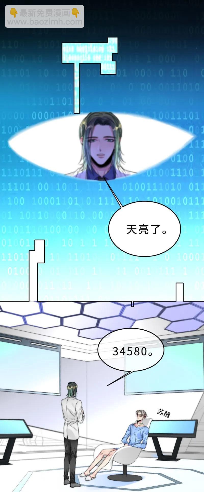 031 我在等天亮-第31话