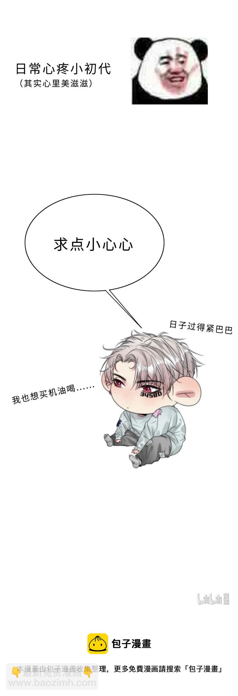 031 我在等天亮-第31话