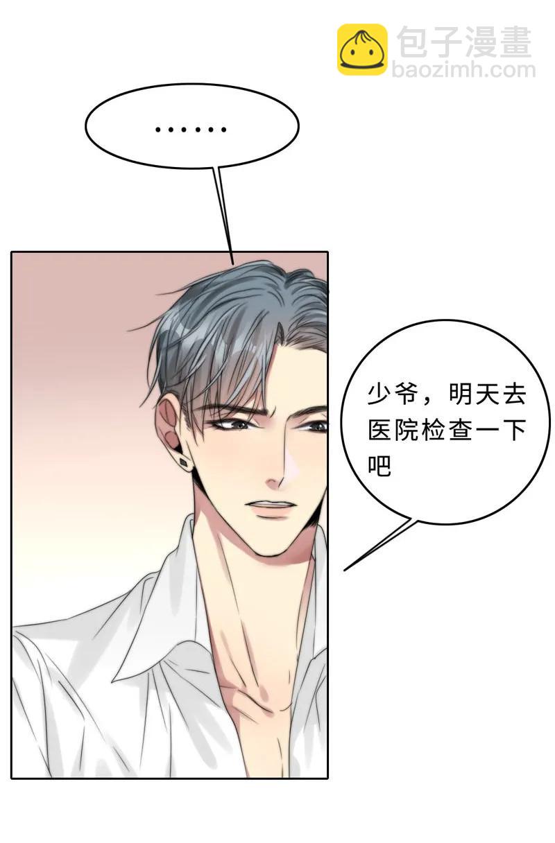 033 阿易更重要-第33话