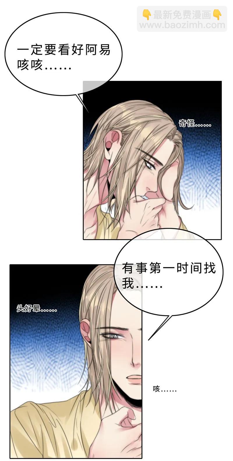033 阿易更重要-第33话