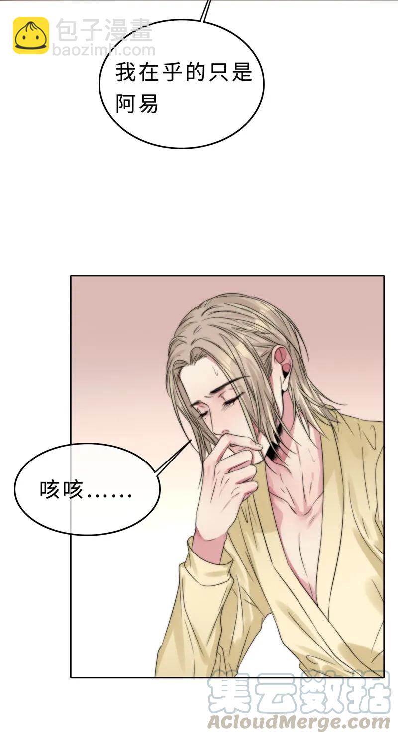 033 阿易更重要-第33话