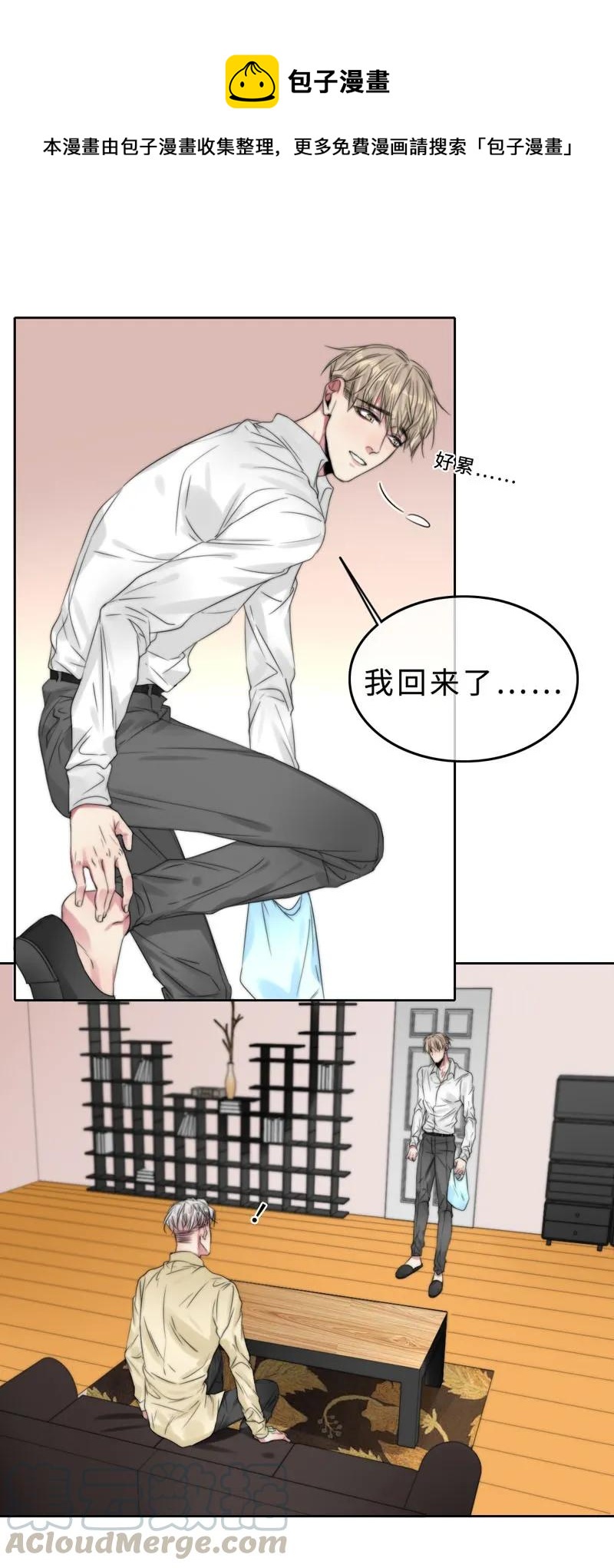 035 谢谢你的准备-第35话