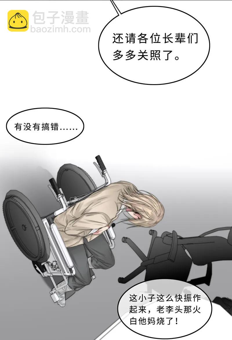 037 相依为命-第37话