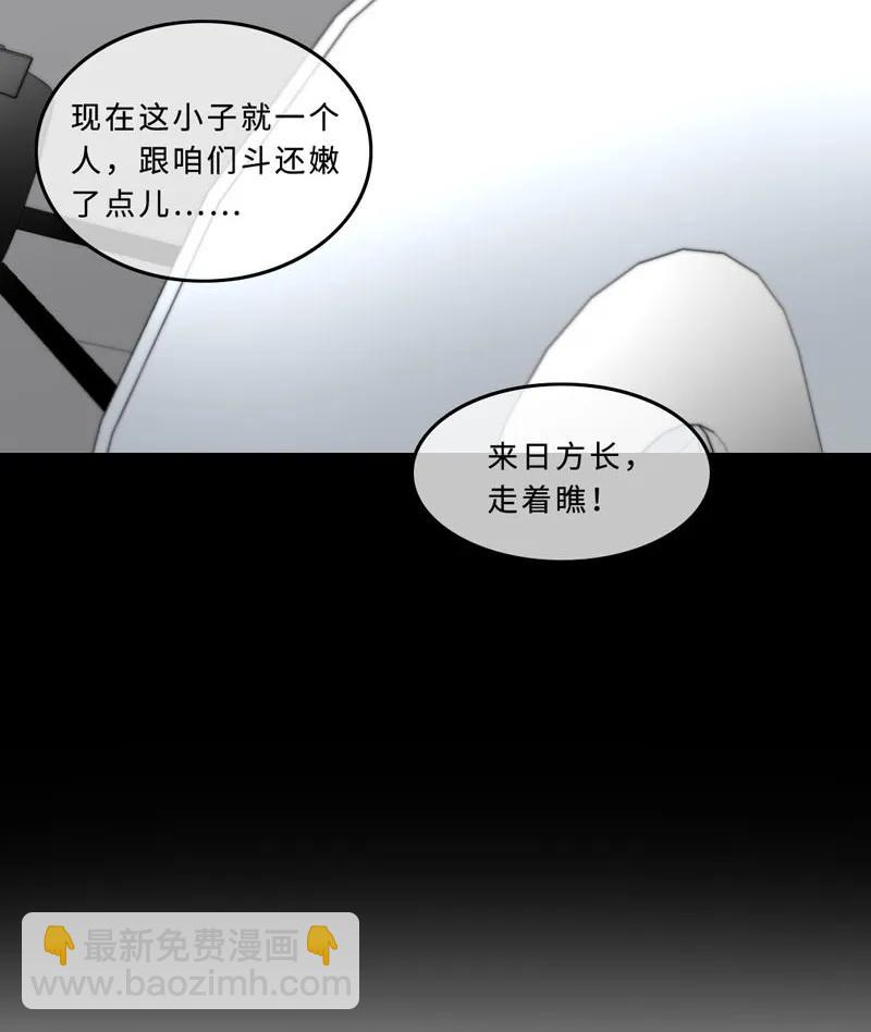 037 相依为命-第37话