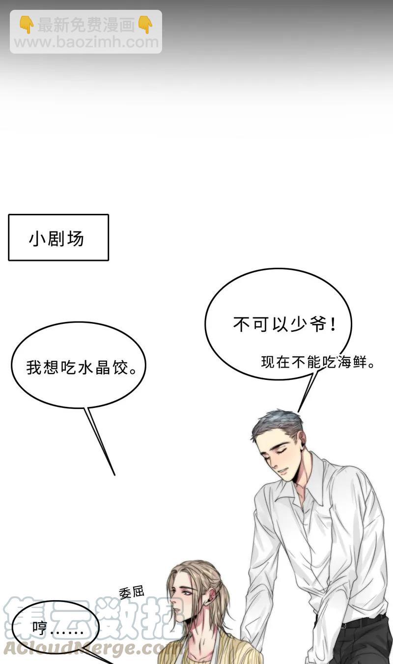 037 相依为命-第37话
