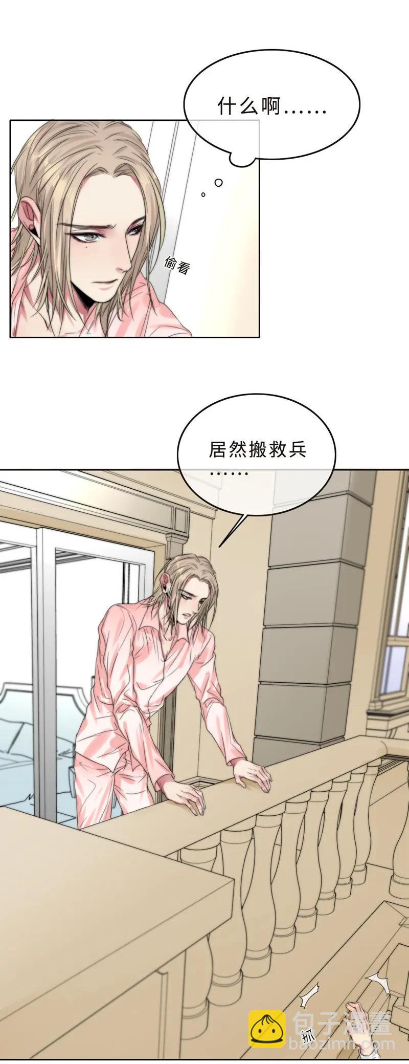 039 不要赶我走-第39话