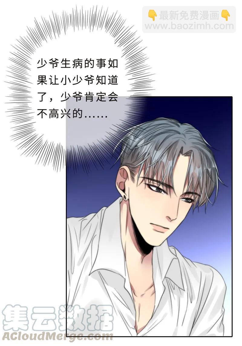 039 不要赶我走-第39话