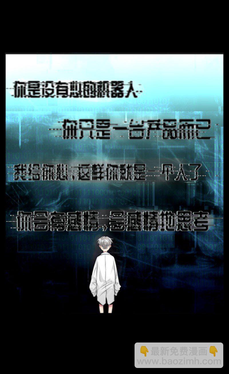 005 这是谁的记忆？-第5话