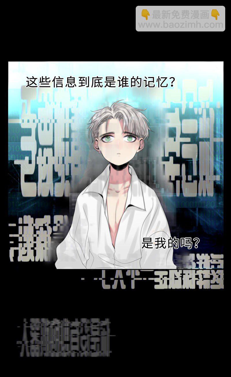 005 这是谁的记忆？-第5话