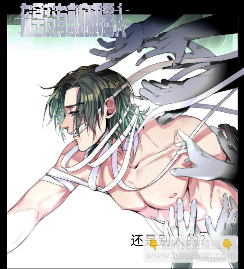 005 这是谁的记忆？-第5话