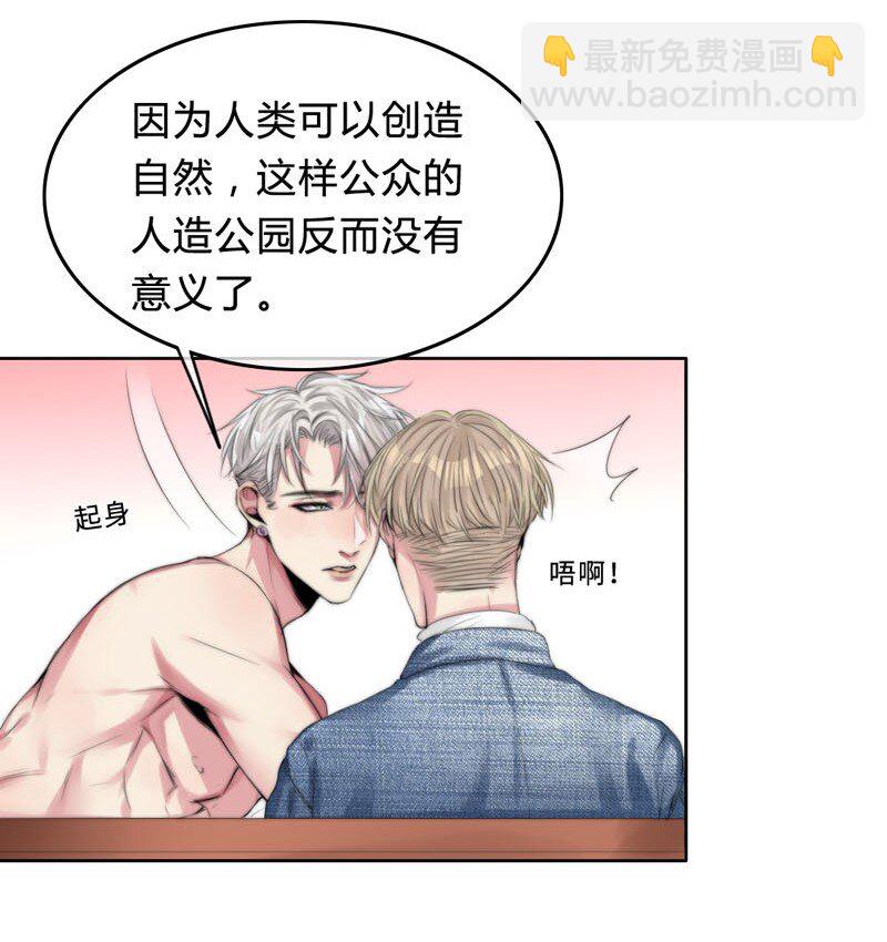 005 这是谁的记忆？-第5话