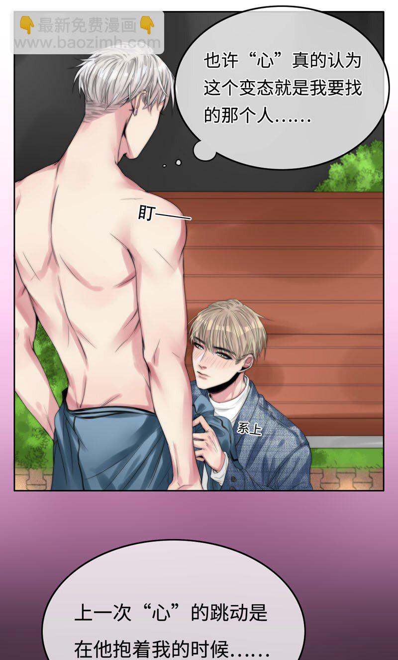 005 这是谁的记忆？-第5话