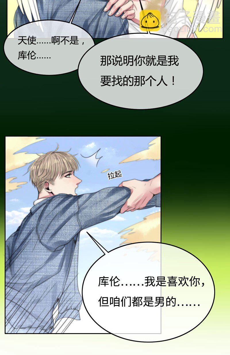 005 这是谁的记忆？-第5话