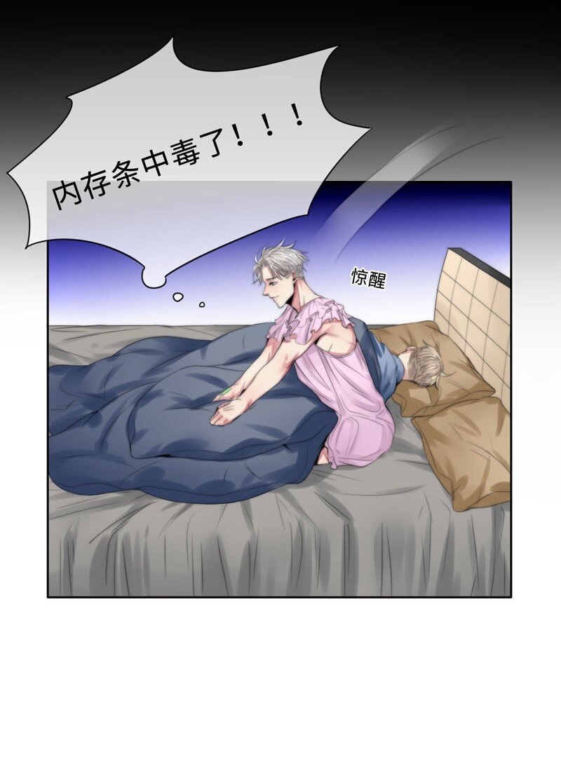 005 这是谁的记忆？-第5话
