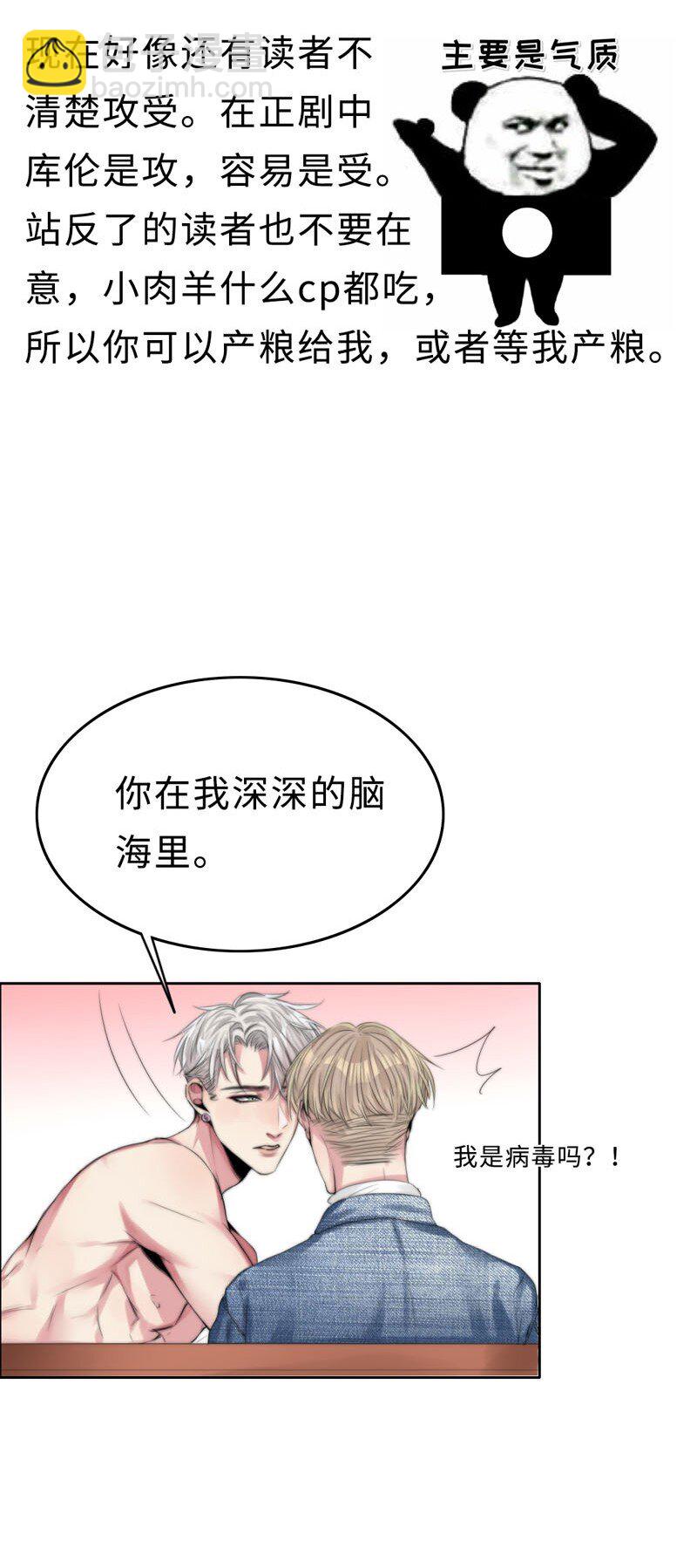 005 这是谁的记忆？-第5话