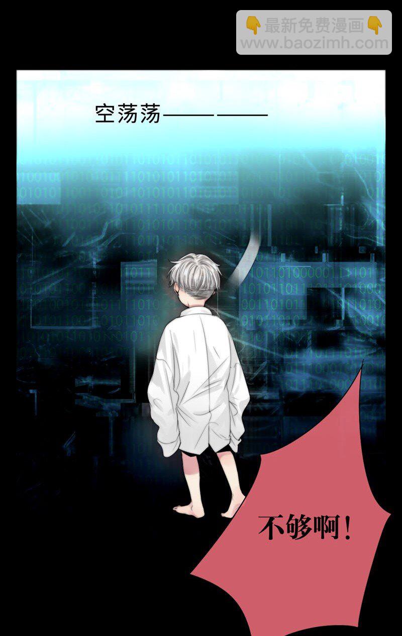 005 这是谁的记忆？-第5话