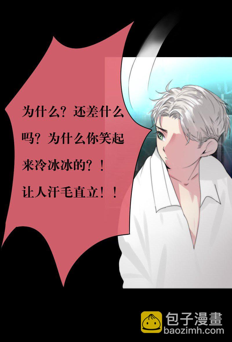 005 这是谁的记忆？-第5话