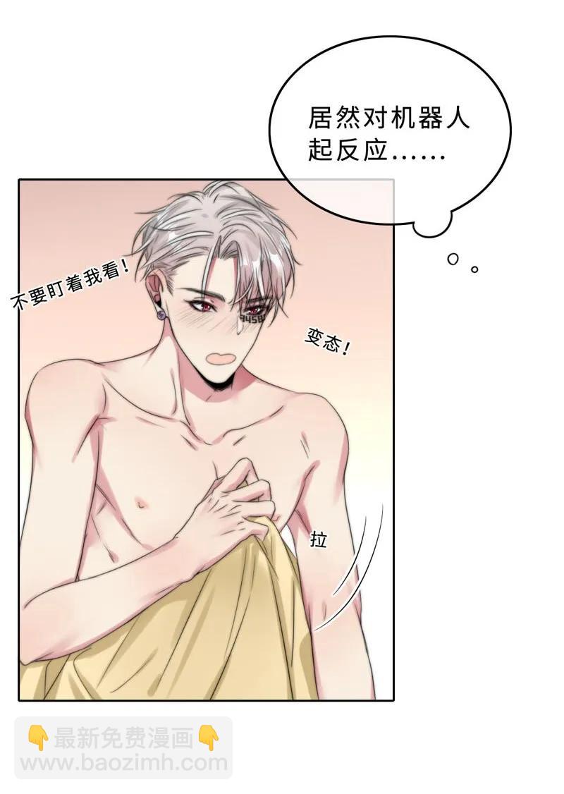 043 要报答吧-第43话