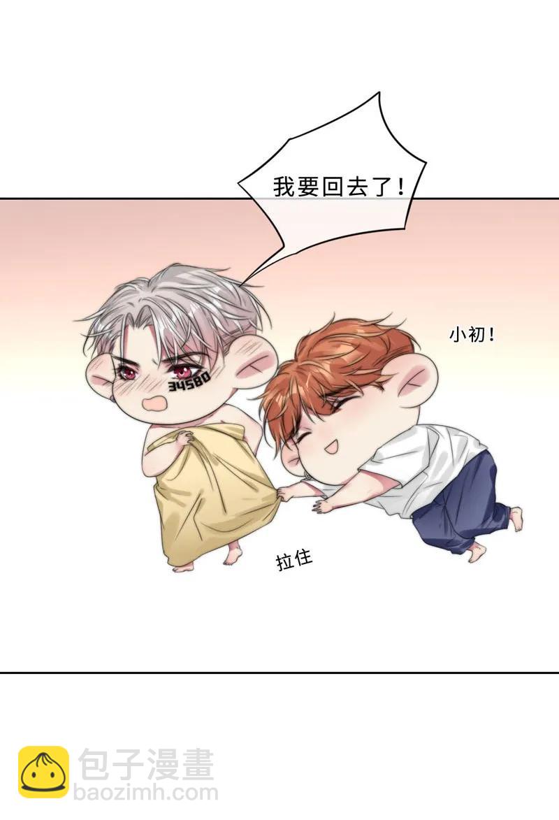 043 要报答吧-第43话