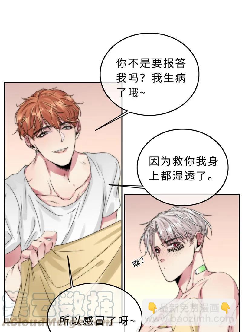 043 要报答吧-第43话
