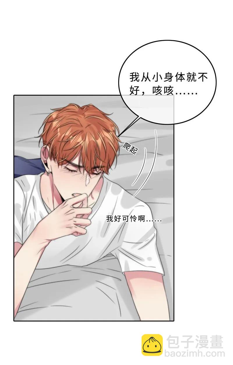 043 要报答吧-第43话