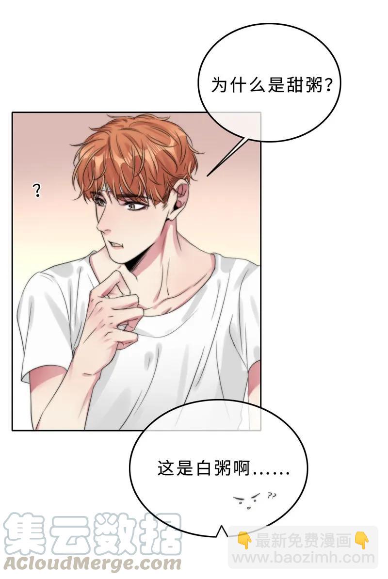 043 要报答吧-第43话