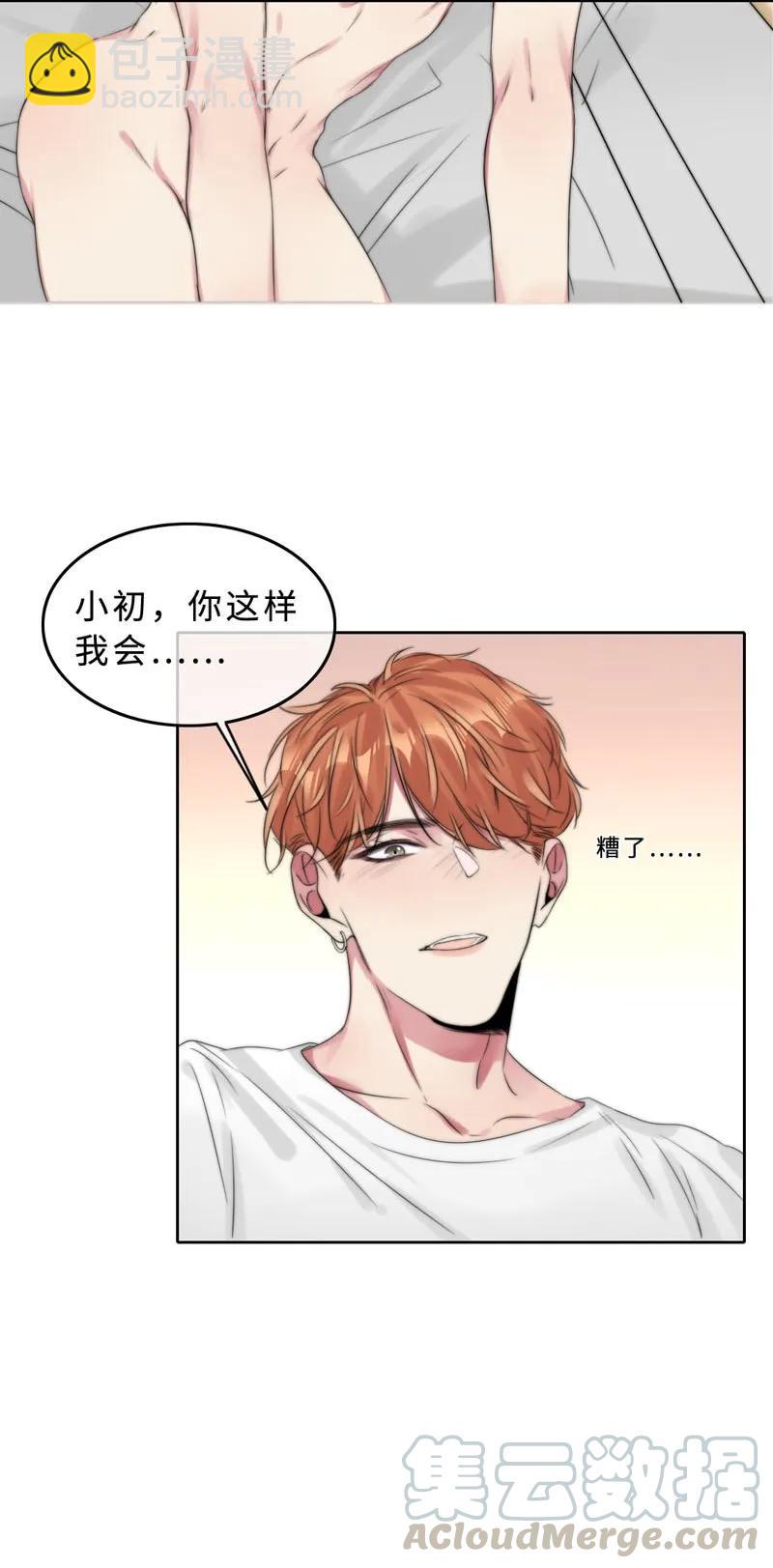 043 要报答吧-第43话