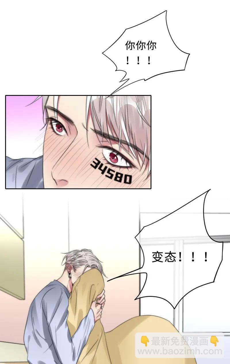 049 禽&hellip;&hellip;禽兽！-第49话