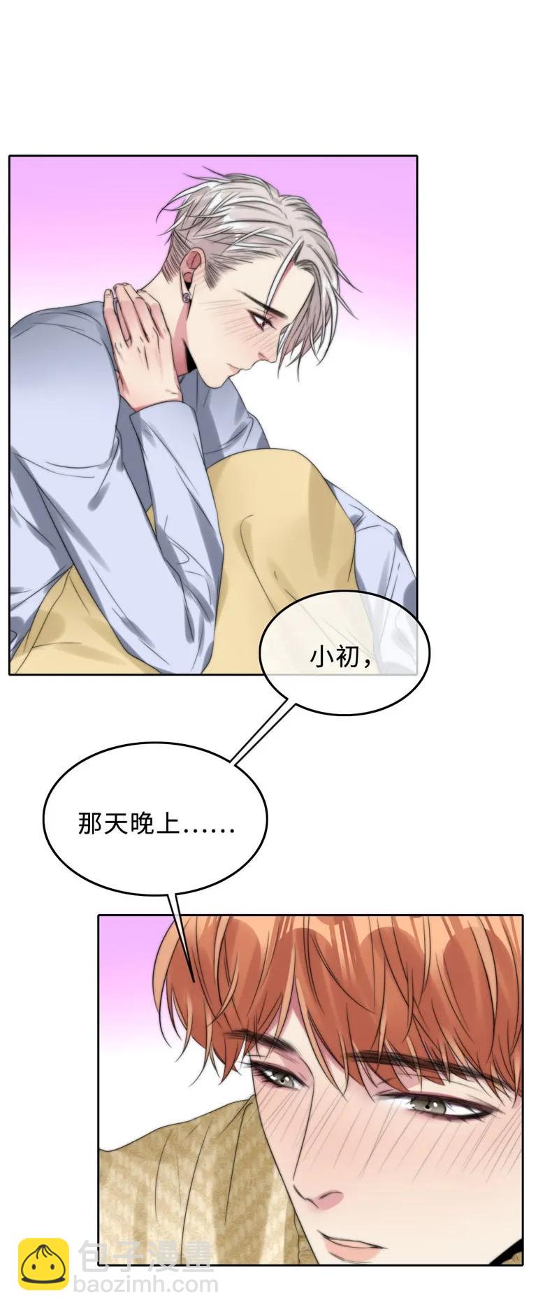 049 禽&hellip;&hellip;禽兽！-第49话