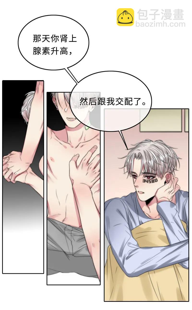 049 禽&hellip;&hellip;禽兽！-第49话