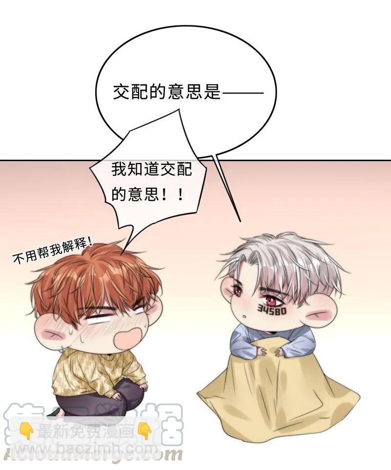 049 禽&hellip;&hellip;禽兽！-第49话