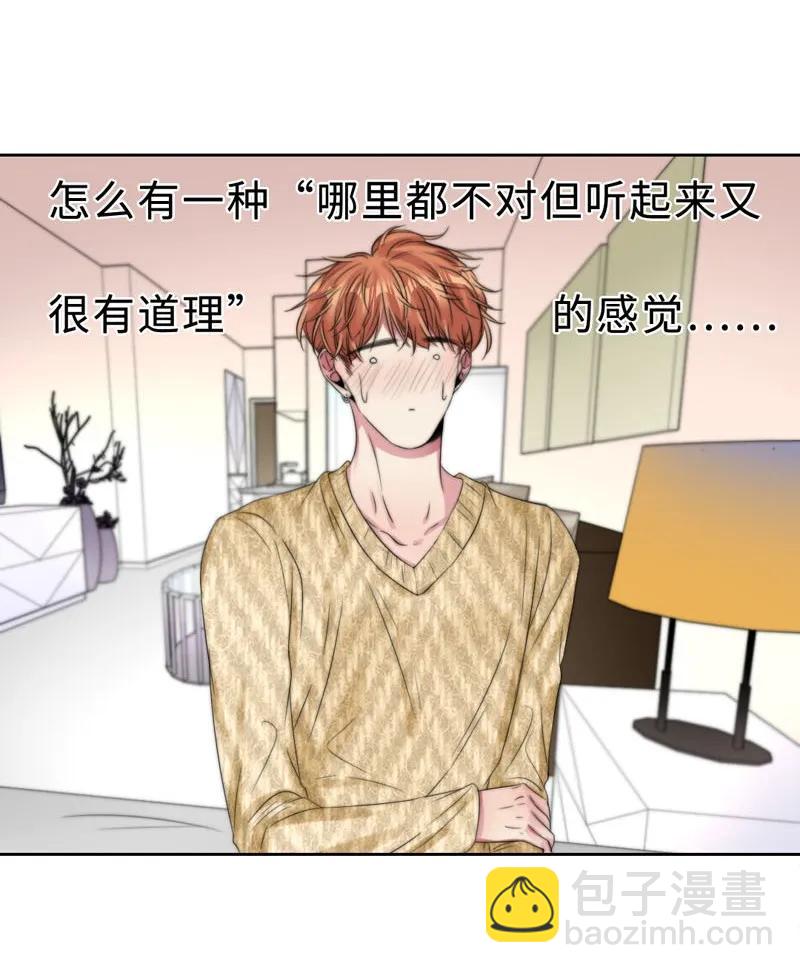 049 禽&hellip;&hellip;禽兽！-第49话