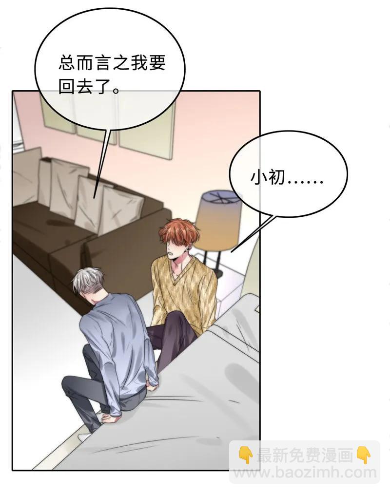 049 禽&hellip;&hellip;禽兽！-第49话