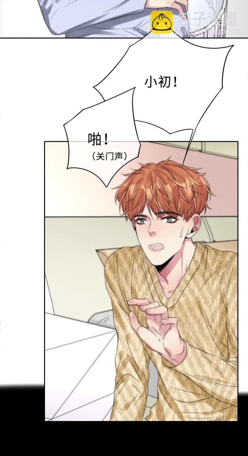 049 禽&hellip;&hellip;禽兽！-第49话